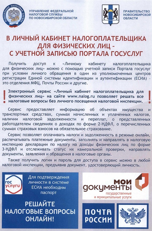 нал3