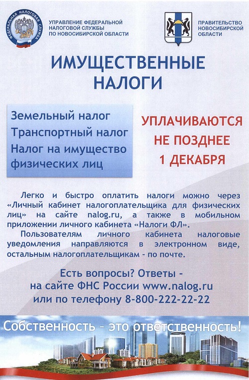 нал1