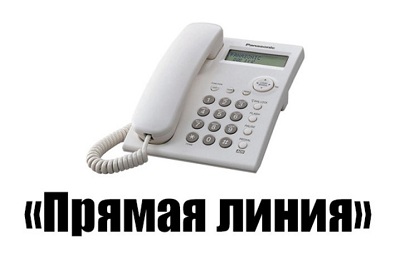 прямая линия