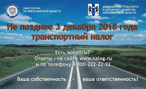 баннерТН авто2018 4