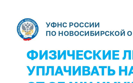 Рекомендуемые материалы для проведения информационной кампании по тематике исполнения налоговых уведомлений, направленных в 2024 году (в соответствии с приложением № 2 к письму ФНС России  от 12.07.2024 № БС-4-21/7940@)