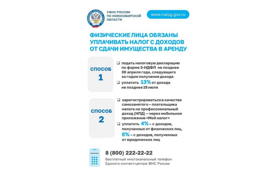 Уплата налога!