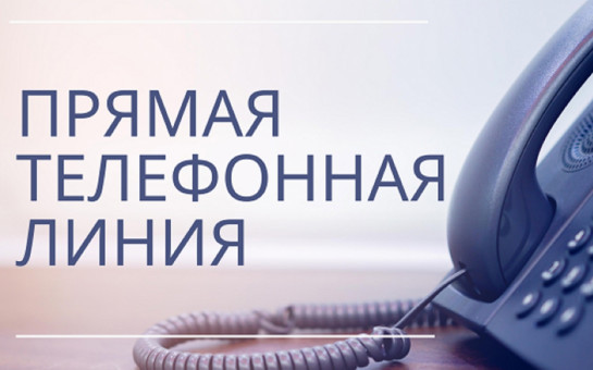 25.02.2025 в общественной приемной Губернатора области проводится «прямая телефонная линия» по теме: «О текущем содержании автомобильных дорог в Новосибирской области»
